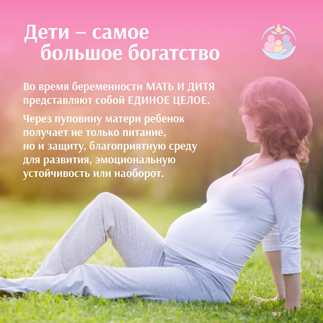 Неделя здоровья матери и ребёнка.
