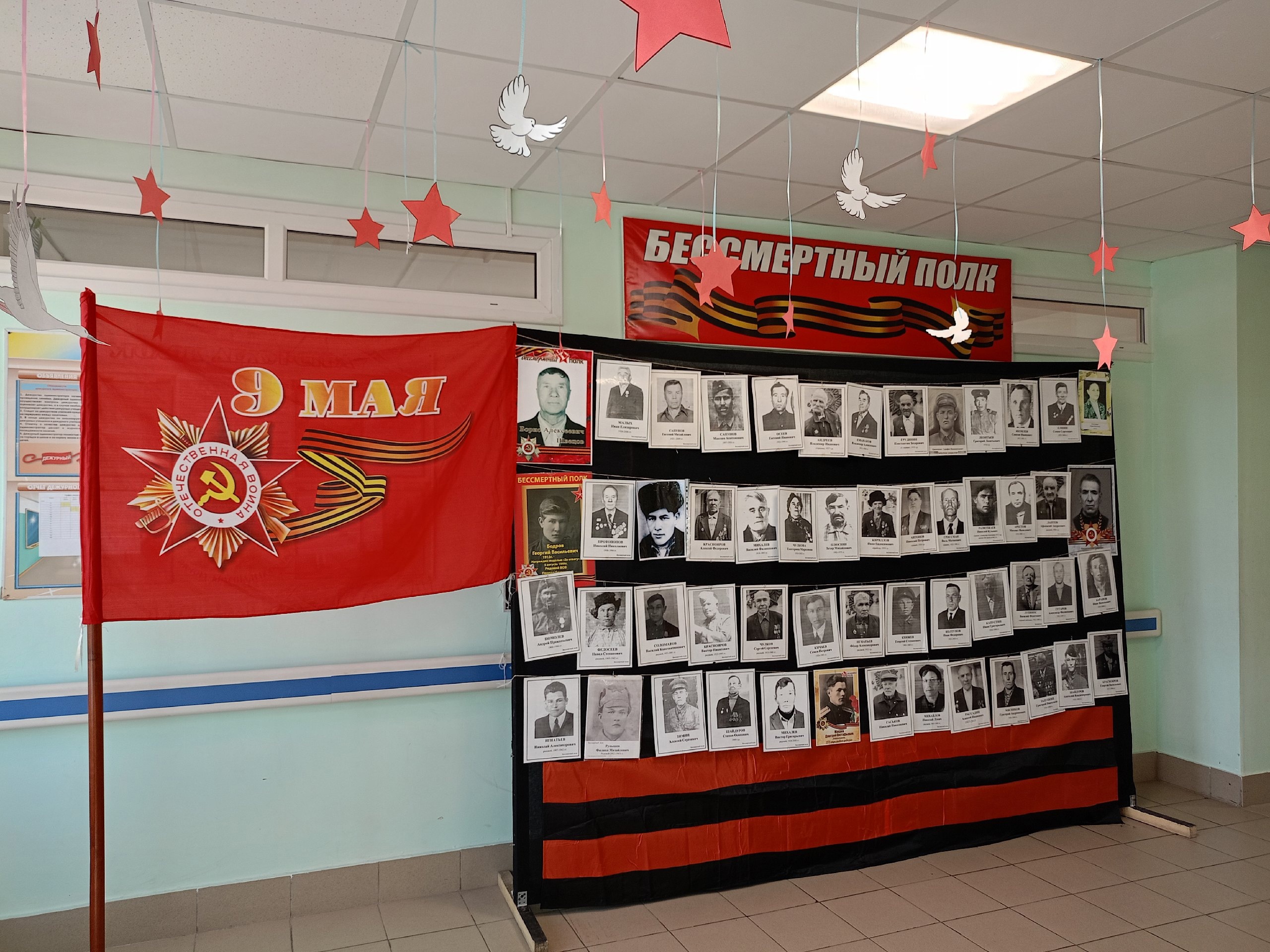 Празднование 79-годовщины Победы в Великой Отечественной войне.